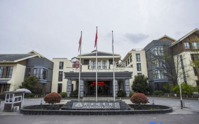 Mianyang Xinbeichuan Hotel