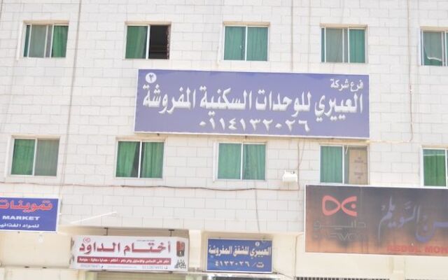 Al Eairy Furnished Apartments Riyadh 2