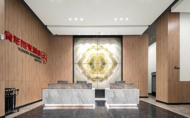 Youth Sunshine Hotel (Xiamen Xiang'an Culture and Education Park)