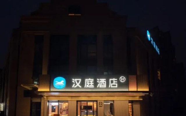 HanTing Hotel (Shanghai Songjiangzhan)