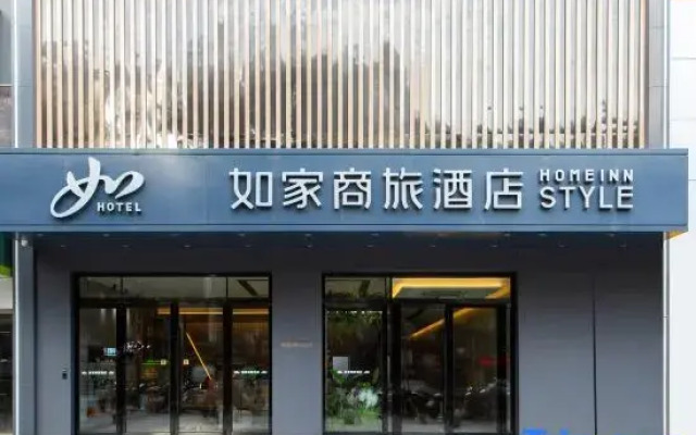 Home Inn Shiyan South Renmin Road