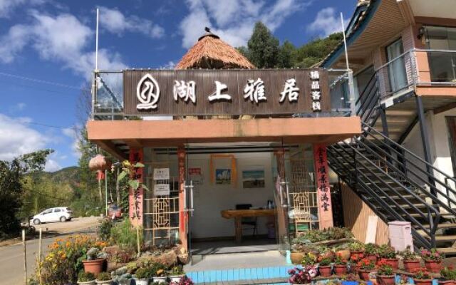 Lugu Lake Elegant Residence Boutique Inn