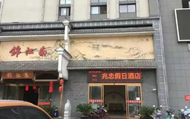 Shanghai Zhaozhong Holiday Hotel – Exterior – Shanghai