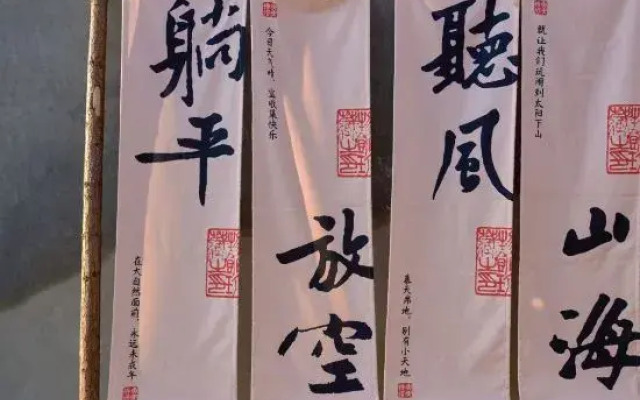 Pusu Tingfeng Inn