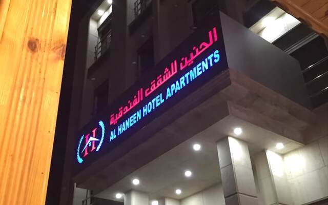 Al Haneen Hotel