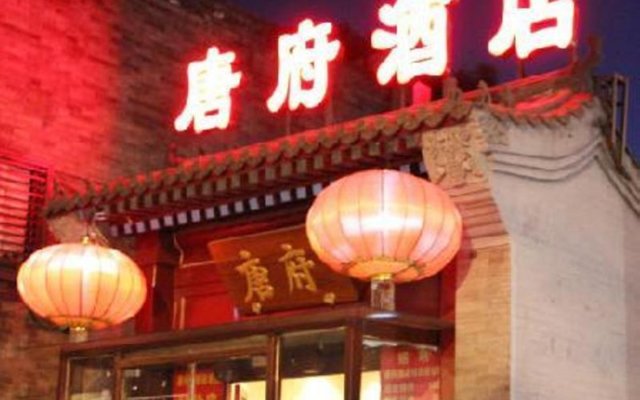 Chinese Culture Holiday Hotel Nanluoguxiang