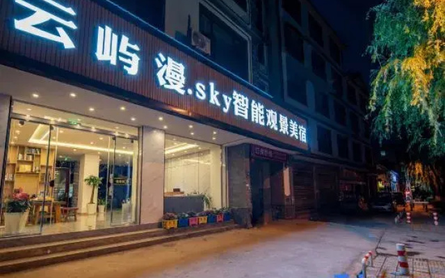 Yunyuman Smart Scenic Garden Boutique Stay