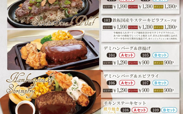 旭川ホテルリップローズ