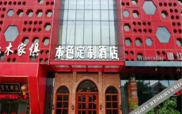 Echarm Hotel (Liuzhou Yaobu Ancient Town)