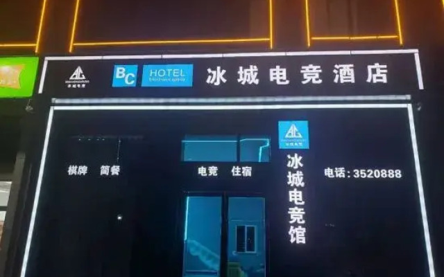 Xuancheng Bingcheng Electric Sports Hotel