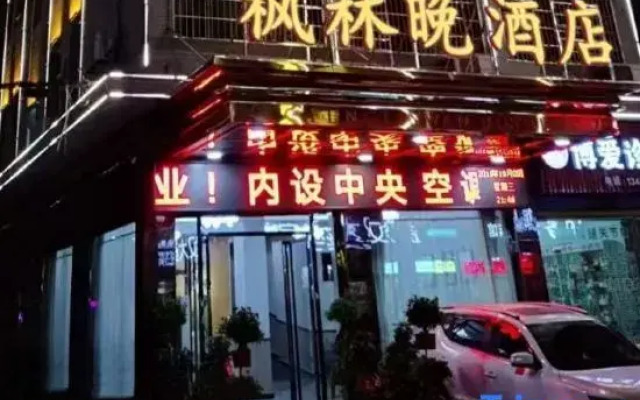Yiyang Fenglin Evening  Hotel