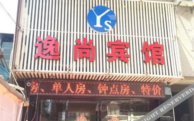 Yian Hotel (Zhuji Datang store)