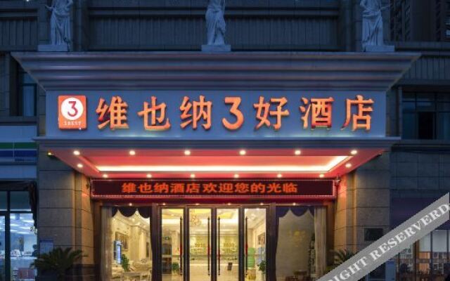 Vienna 3 Best Hotel (Huaibei Municipal Government)