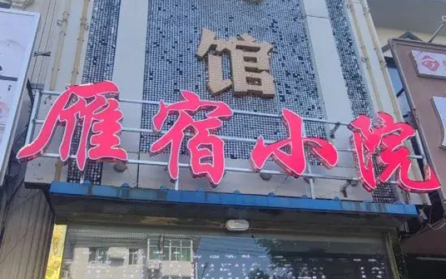 Baiyangdian Weinan Hotel