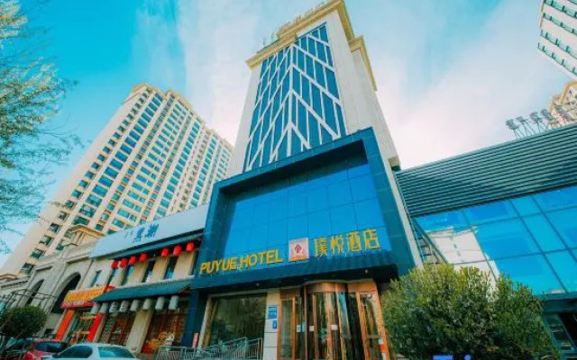 Puyue Hotel (Baotou Saihantala Grassland City Government Store)