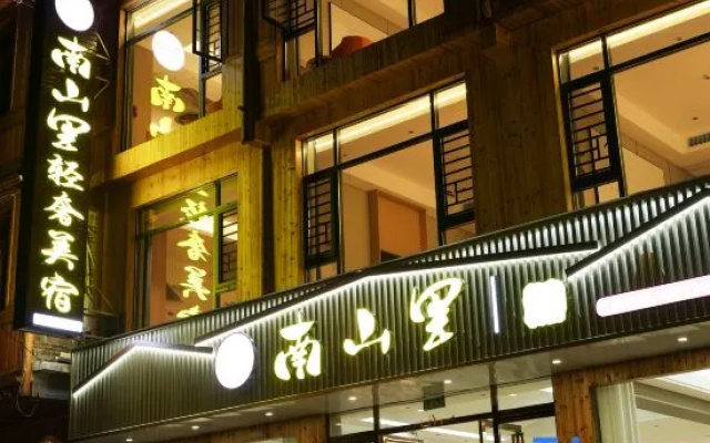Nanshan Li · Mountain Wilderness Starry Sky Chill Vibes Luxury Vacation Stay – Exterior – Qiandongnan