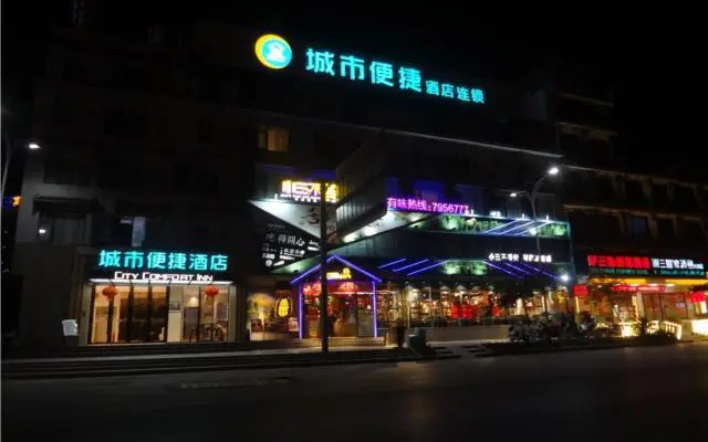 City Comfort Inn Guilin Yangshuo Shili Hualang Qianguqing