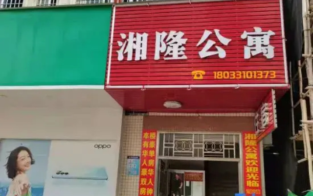 Xianglong Apartment