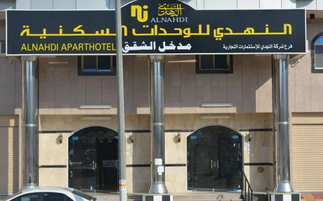 Al Nahdi Al shohda