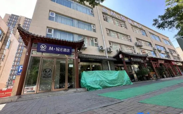 M·Qingju Hotel (Taiyuan Liuxiang Wanda Plaza)