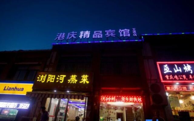 Gangqing Business Hotel