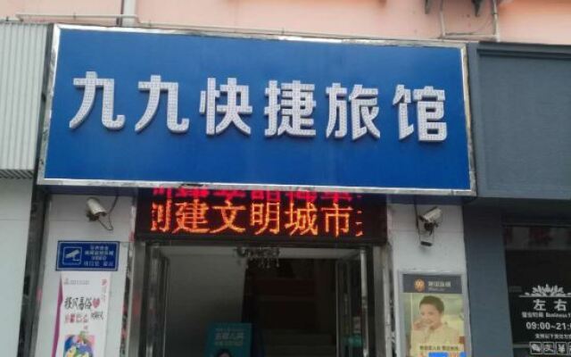 99 Chain Hostel Yancheng Xicang Commercial Street