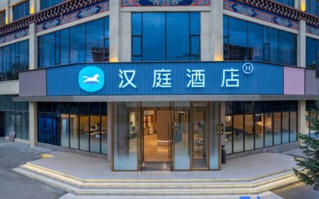 HanTing Hotel (Ganzi County National Highway 317)