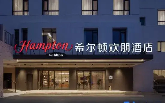 Hampton by Hilton Suzhou Guanqian Street