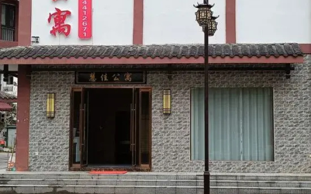 Huijia Apartment (Zhangjiajie West Railway Station Branch)