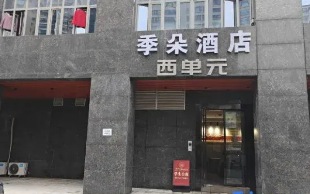 Jiduo Hotel (Hengzhou Avenue Branch)