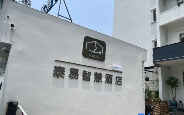 Wenzhou Taiyi Smart Hotel (Jingshan Park General Bridge Branch)