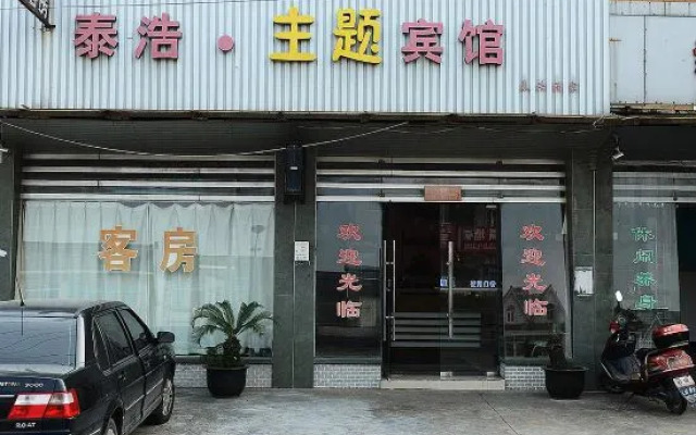 Taihao Theme Hotel