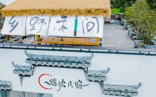 Taohuatan Tage Homestay