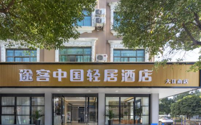Tuke China Light Hotel (Dajiangnan Branch)