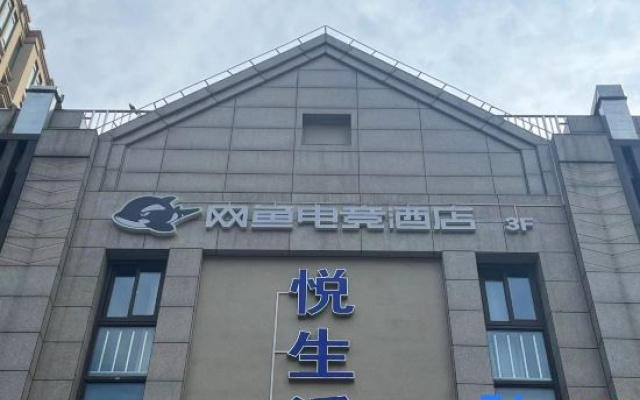 WanYoo E-sports Hotel (Shanghai Yangpu North Bund Xinhua Hospital Branch) – Exterior – Shanghai