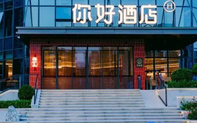 Ni Hao Hotel (Taiyuan South Station)