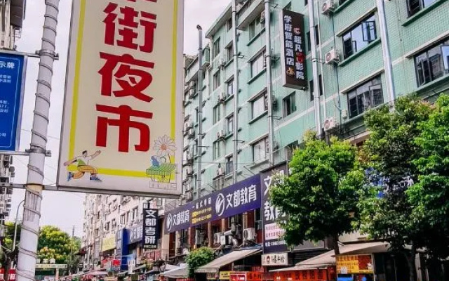 Xuefu Yueju Hotel (Mianyang Southwest University of Science and Technology) – Outside – Mianyang