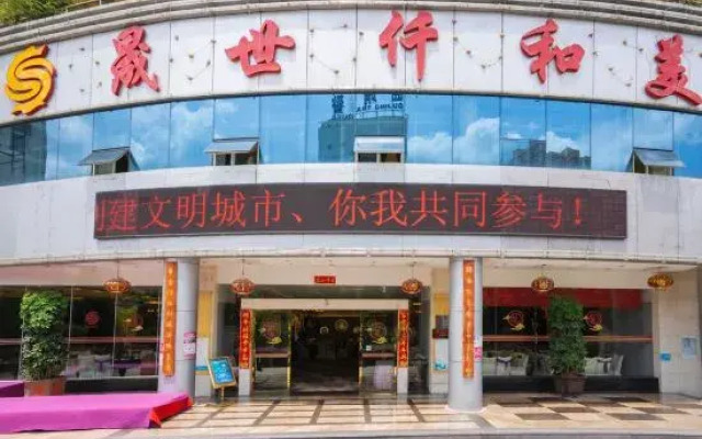 Qujing Yishi Yihe Hotel (Cuifeng Road, Qilin District)