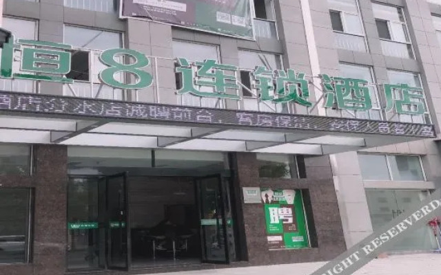Heng 8 Chain Hotel (Tonglu Branch)