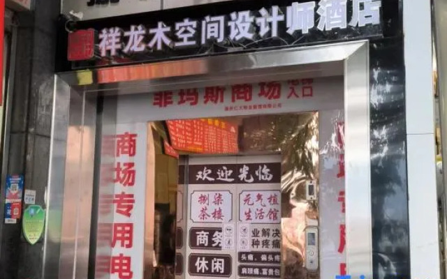 Xianglongmu Space Designer Hotel