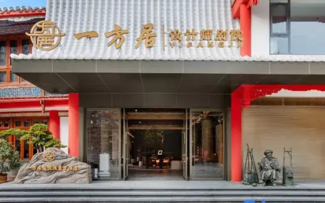 Yifangju Designer Courtyard, Jinma Biji Square, Nanping Pedestrian Street, Kunming