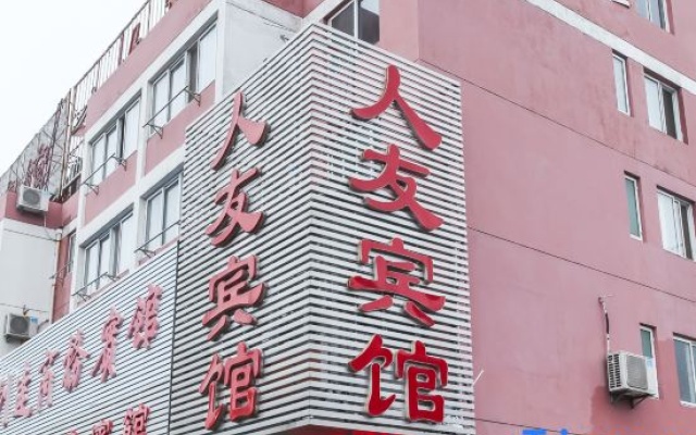Jinhu Renyou Hotel – Exterior – Jinhu