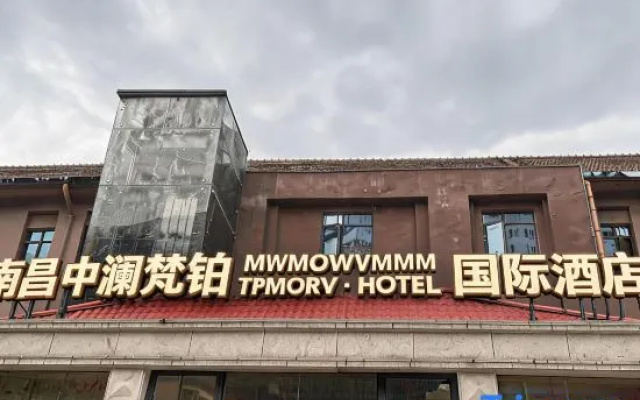 Nanchang Zhonglan Fanbo MWMOWVMMTPMMORV · HOTEL International Hotel (Bayi Square Railway Station) – Exterior – Nanchang