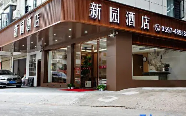 Xinyuan Hotel