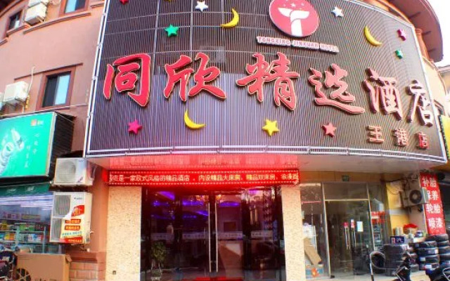 Shanghai Tongxin Select Hotel