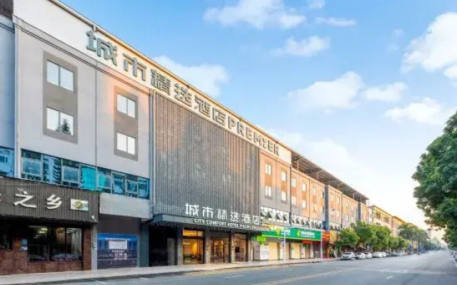 City Garden Hotel (Dongguan Shipai Park Branch)