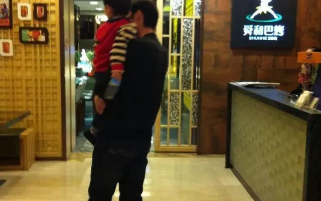 Shunhe Business Hotel - Jinan