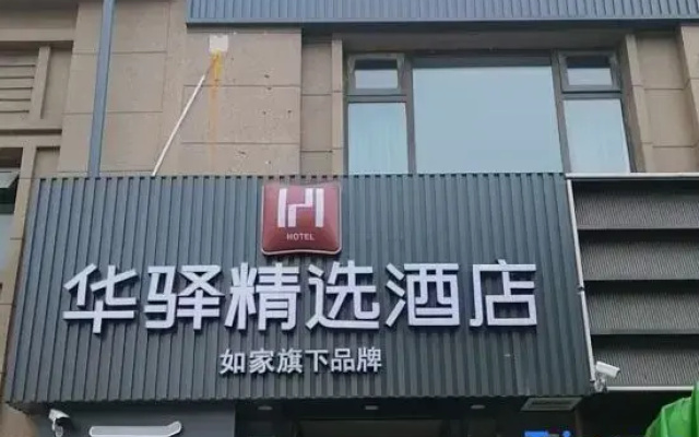 Qingdao Anboyu Light Luxury Hotel
