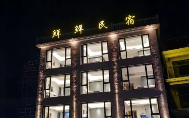 Xiangshan hepu The Faminns