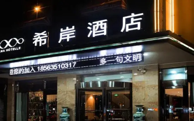 Xana Hotelle (Liaocheng Center)